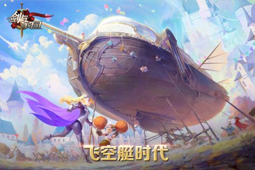 剑与家园无限空间戒指破解版