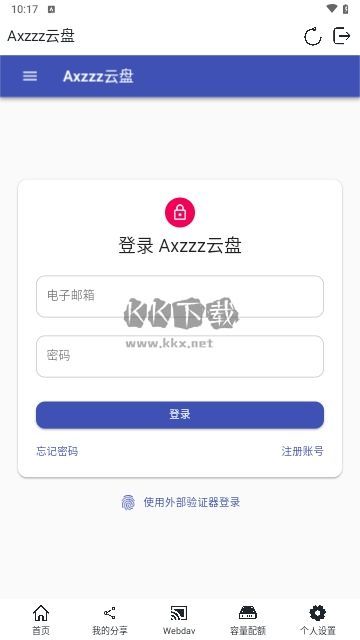 Axzzz云盘免费版