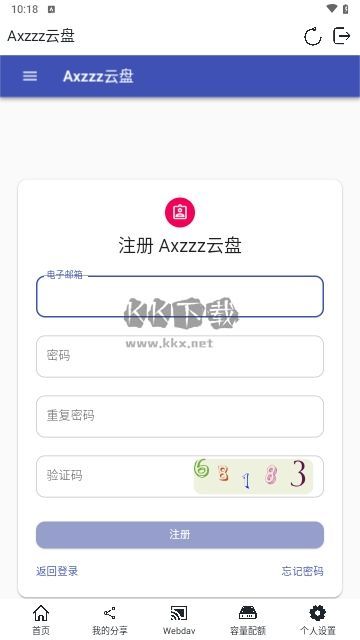 Axzzz云盘免费版