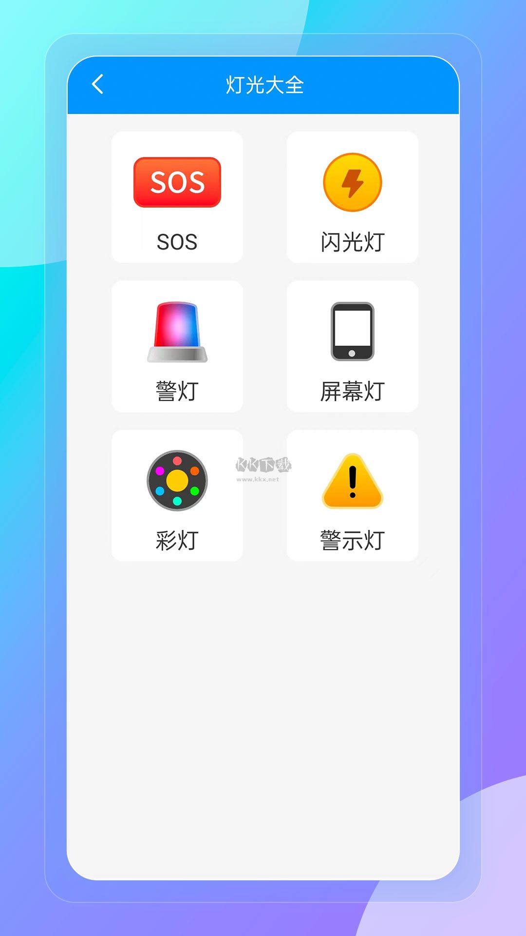 巧思万能盒app免费版