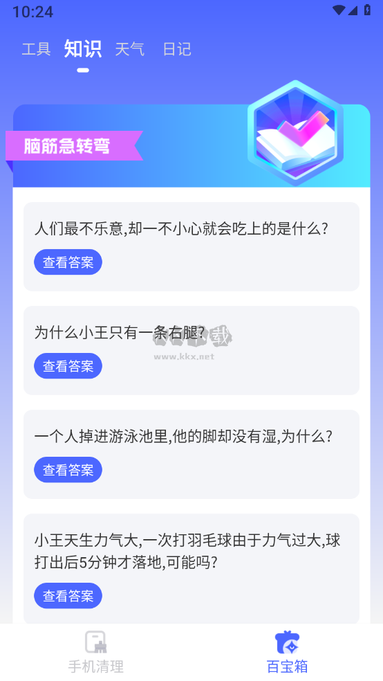 锐捷文件管理最新版