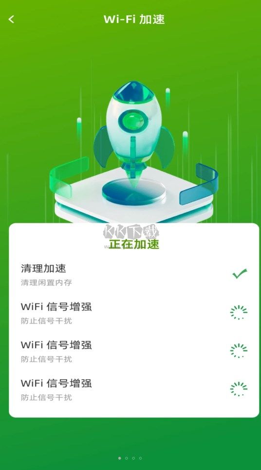 直达WiFi官网版