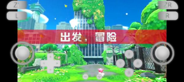 yuzu模拟器app中文版