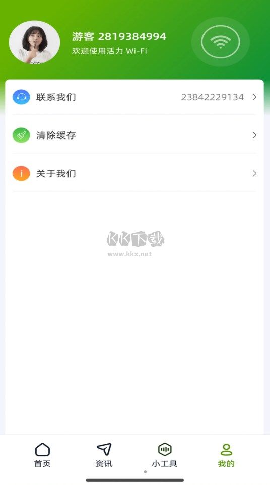 直达WiFi官网版