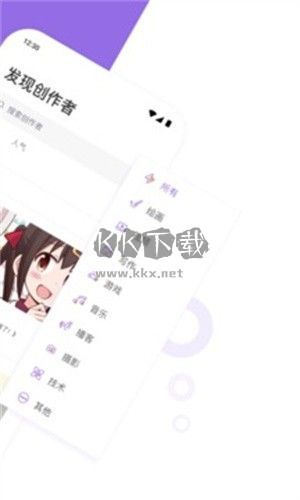 爱发电app