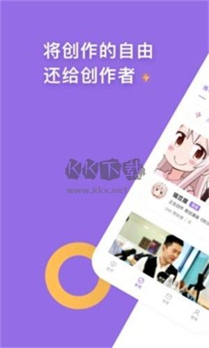 爱发电app