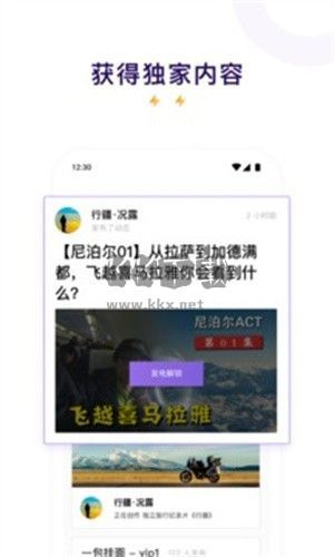 爱发电app