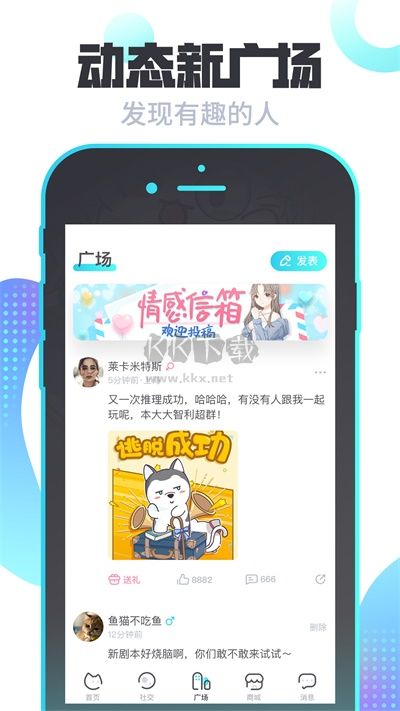 我是谜剧本杀app官方版