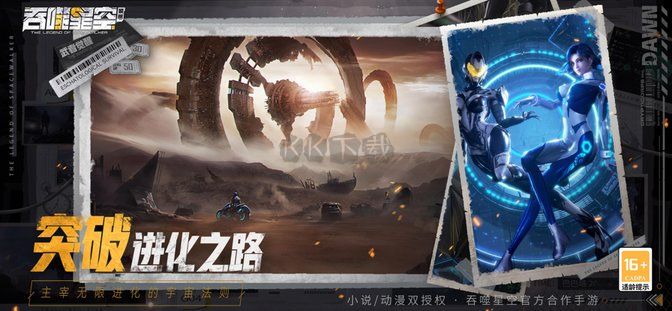 吞噬星空黎明(兑换码2024)