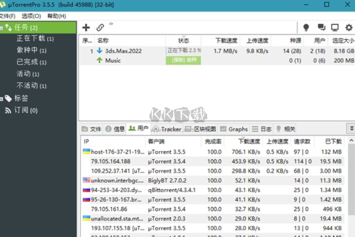 μTorrent(BT下载工具)