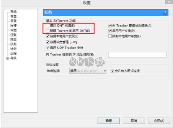 μTorrent(BT下载工具)