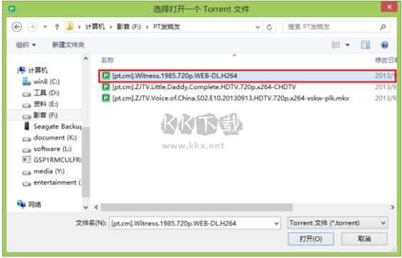 μTorrent(BT下载工具)