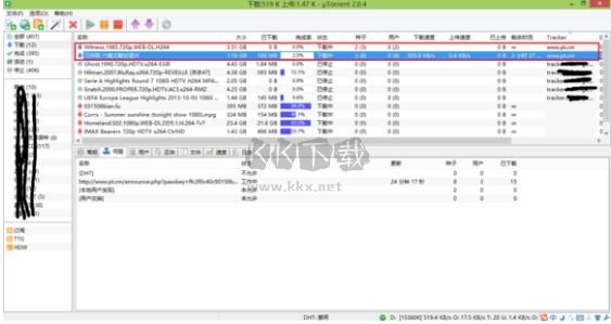 μTorrent(BT下载工具)