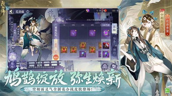 阴阳师初音联动版