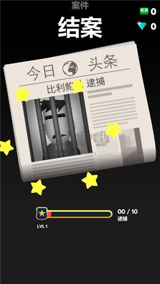 破案小天才官方正版