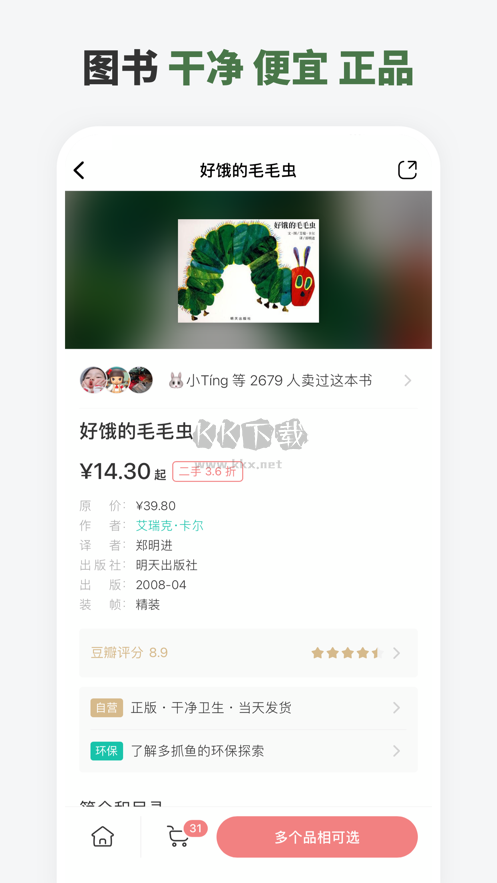 多抓鱼二手书(交易平台)