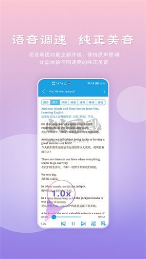 VOA慢速英语app官方版