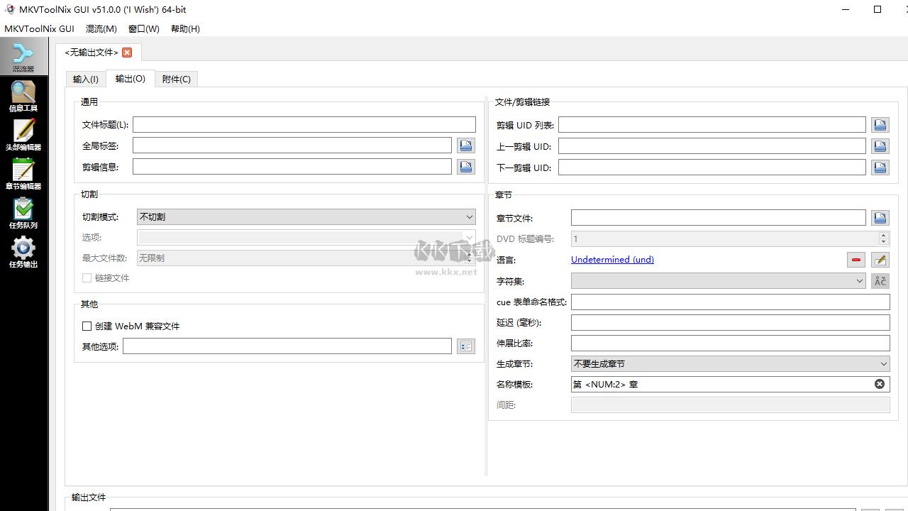 MKVToolNix便携版