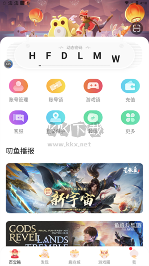 叨鱼app最新版