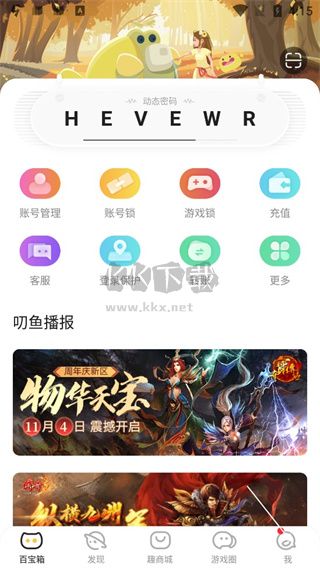 叨鱼app最新版