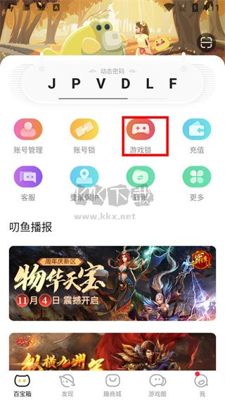 叨鱼app最新版