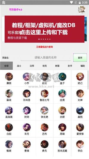 可乐助手app最新版1