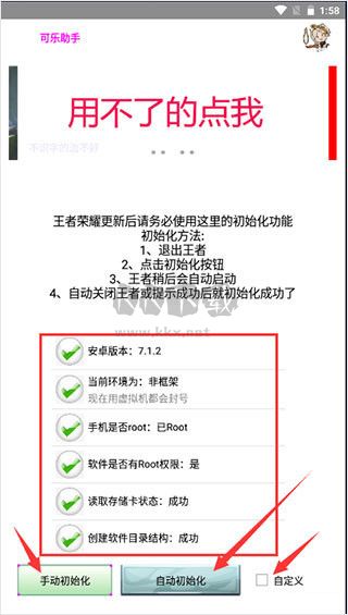 可乐助手app最新版