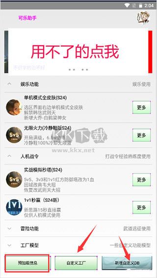 可乐助手app最新版