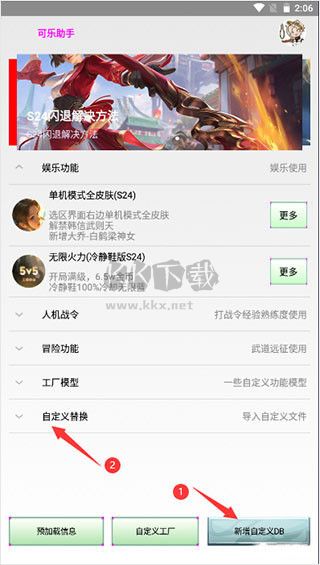 可乐助手app最新版