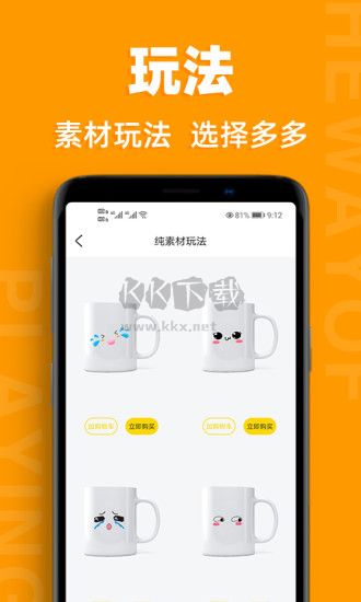 恋物app(个性化定制)