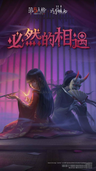 第五人格无限时间版