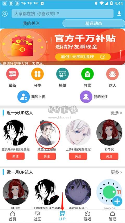 软天空app官方正版