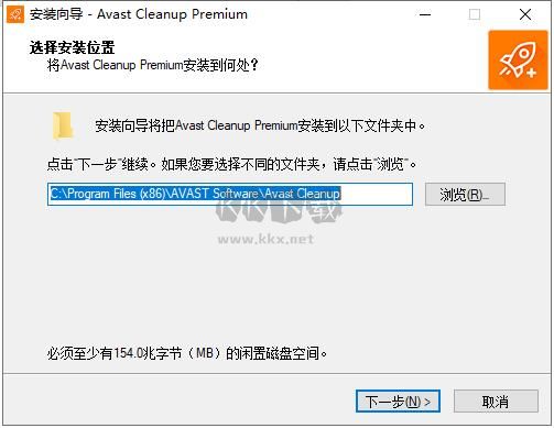 Avast Cleanup Premium