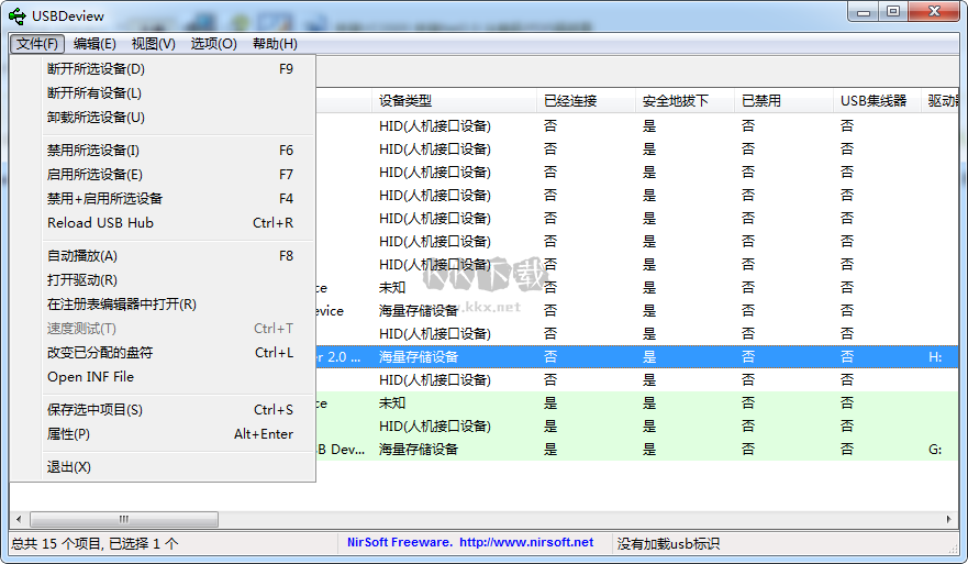 USBDeview(附教程)