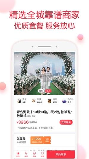 婚礼纪最新版