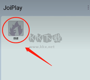 JoiPlayer最新版