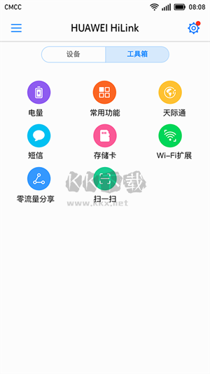 华为hilink智能家居app官方版