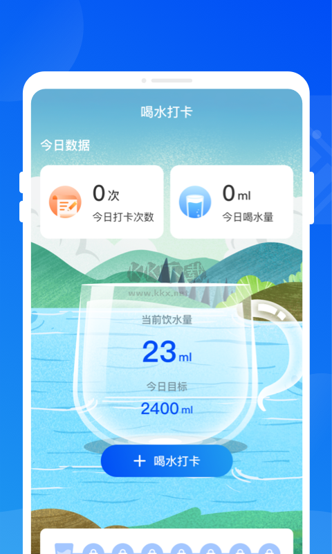 暴风电池优化app正版