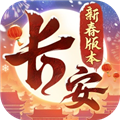 长安幻想 v.1.9.7官网版