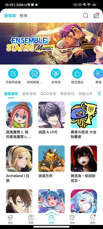 QooApp最新版