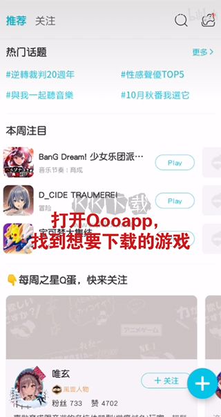 QooApp最新版