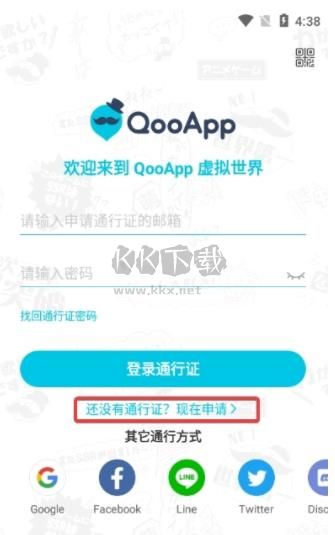 QooApp最新版