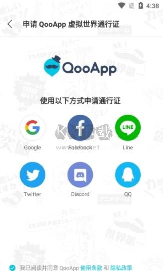 QooApp最新版