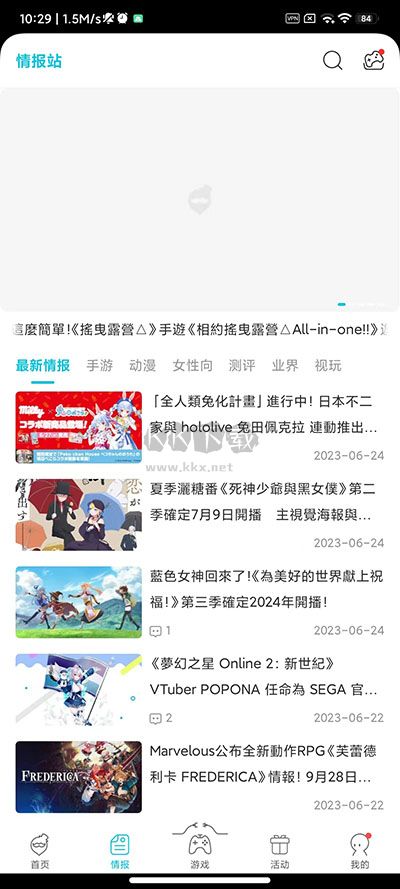 QooApp最新版