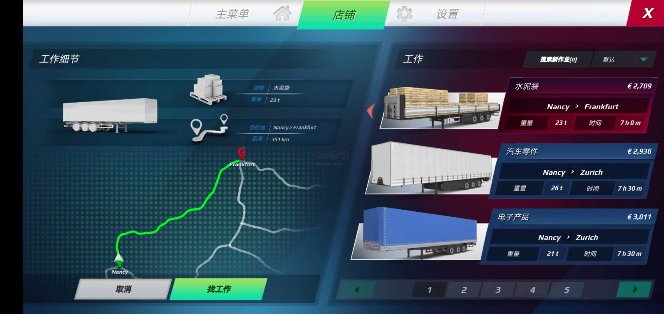 欧洲卡车模拟器3mod版