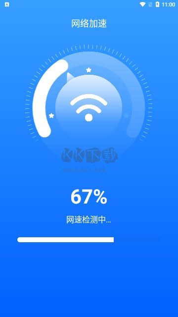 高满免费WiFi官网版