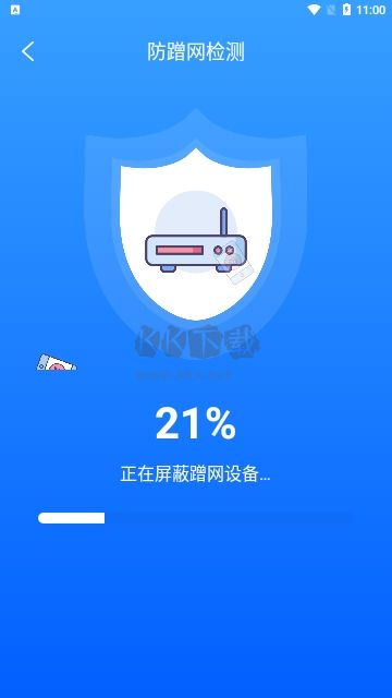 高满免费WiFi官网版