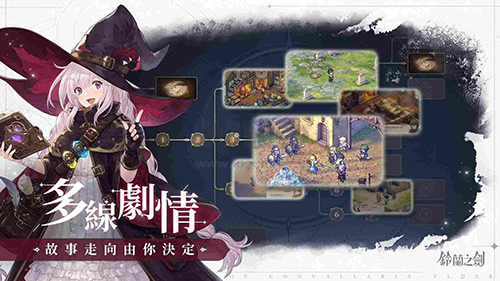 铃兰之剑:为这和平的世界国际版