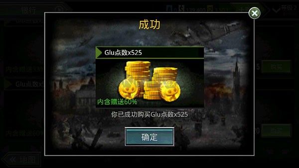 火线指令诺曼底无限金币版