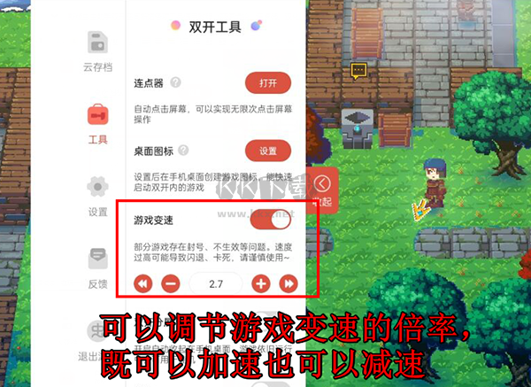 虫虫助手免实名认证版